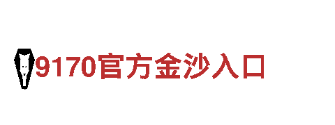 亚搏怎么样-舟山北纬三十度海洋科技有限公司